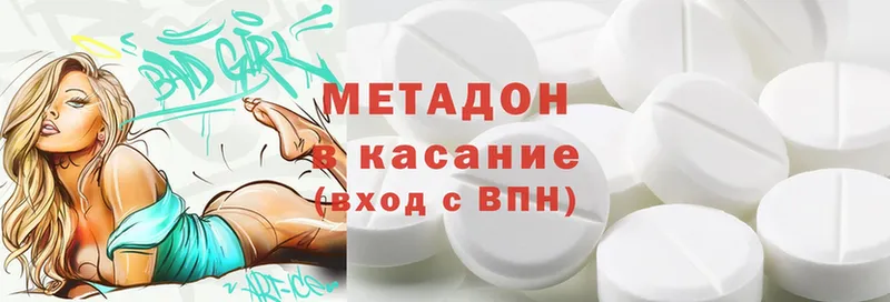 hydra ССЫЛКА  где продают наркотики  Джанкой  МЕТАДОН methadone 