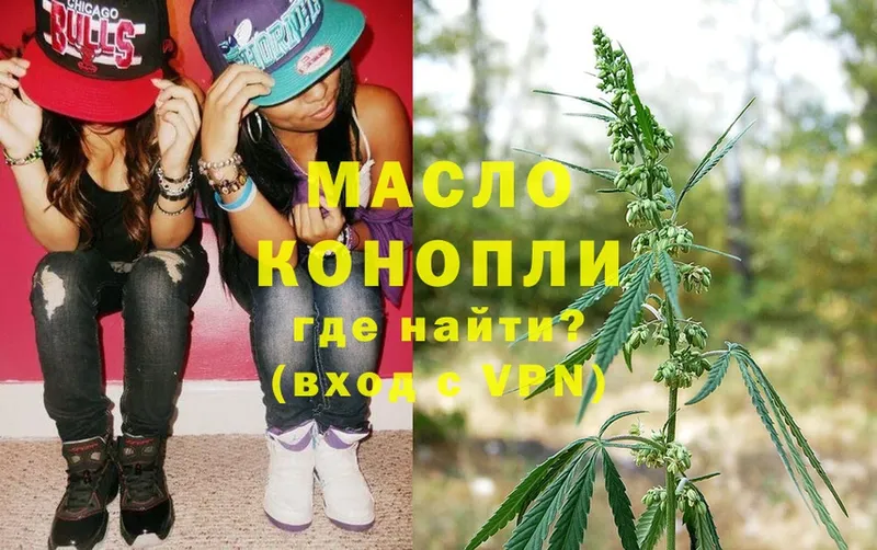 Дистиллят ТГК гашишное масло  Джанкой 